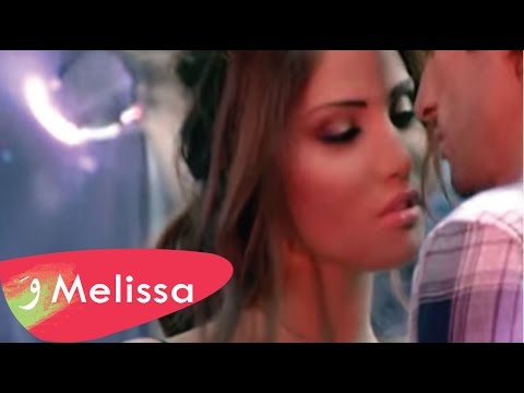 Melissa - Tell Me What You Want - Gharamak Feat Dr Alban / ميليسا - تيل مي وات يو وانت