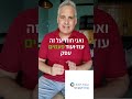 קחו אחריות על העסק שלכם לפני שהיה מאוחר.