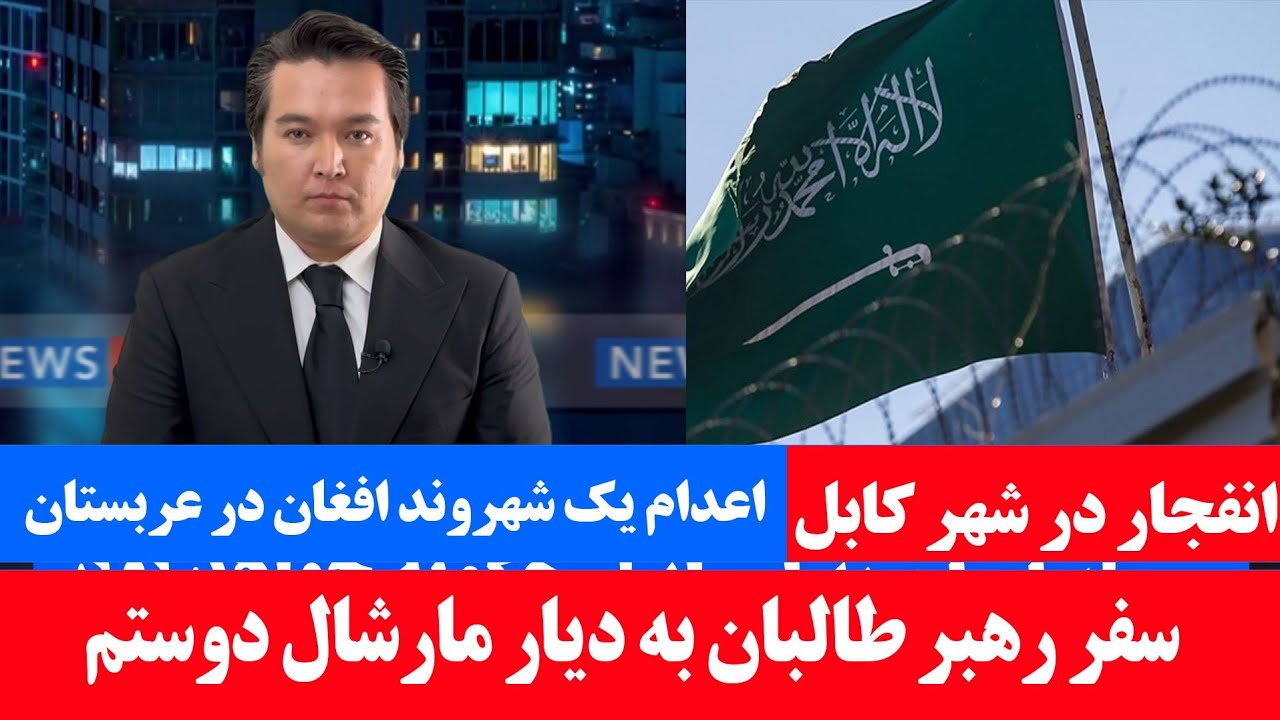 خبر: حمله انتحاری امروز کابل را چه گروهی و چگونه انجام داد