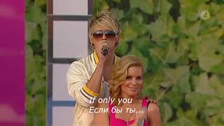 Danny feat  Therese - If only you перевод