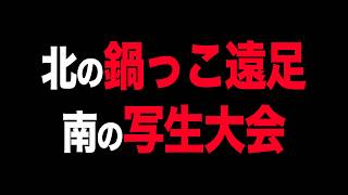 【作業用】遠足にも地域差あるよねって話がかなり盛り上がった【雑談ラジオ】