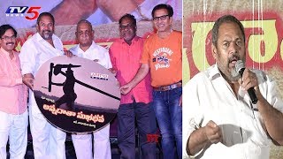 R Narayana Murthy’s “Annadata Sukhibhava” Movie Audio Launch