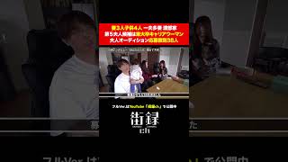 - 一夫多妻 渡部家の近況#shorts