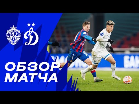 PFK CSKA Moscow 2-3 FK Dynamo Moscow