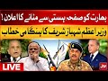 LIVE PM Shehbaz Sharif Speech Pakistan Vs India War Operation Bunyan Al Marsoos BOL News