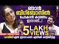 ഞാൻ ബിഗ്ഗ്‌ബോസിൽ പോകാൻ കാരണം ഇതാണ് Binny