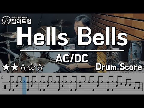 Hells Bells - AC/DC DRUM COVER