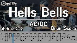 Hells Bells - AC/DC DRUM COVER