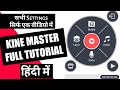 Kinemaster Tutorial In Hindi Pdf Today Kinemaster Tutorial In Hindi Pdf Today