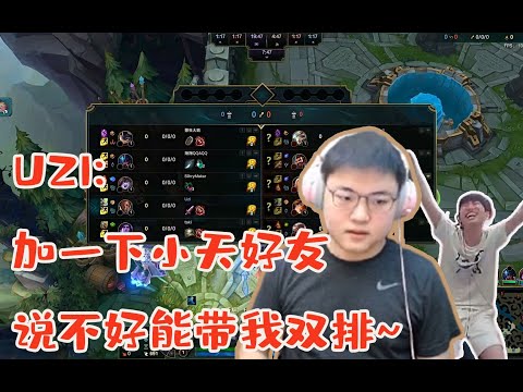 UZI Lucian ad + Doinb Lulu mid，12-1 end the game!