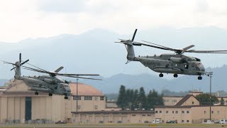 アメリカ海兵隊所属のヘリコプターCH53スーパースタリオンが横田基地から2機離陸 US MARINES CH-53 SuperStallion