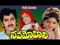 Nava Mohini Telugu Movie JNarasimha Raju Rohini Ganesh Videos