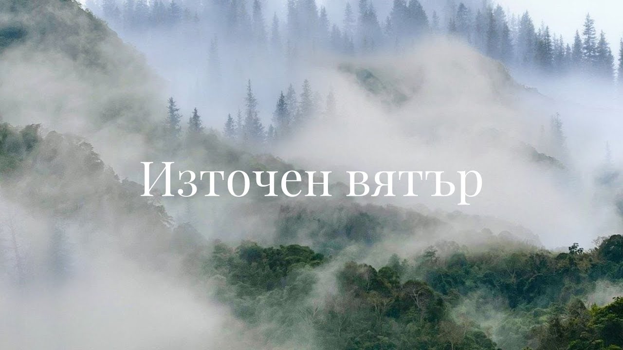 Eastern Wind cover