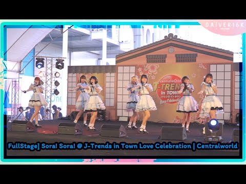 [19022022] [FullStage] Sora! Sora! @ J-Trends in Town Love Celebration | Centralworld