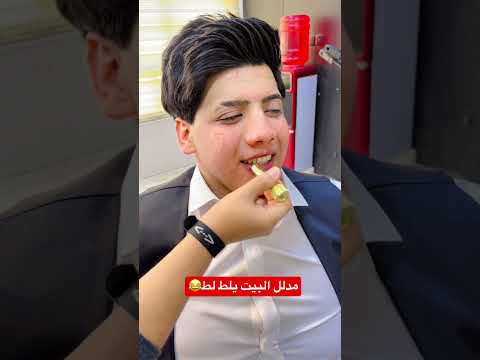 هيه موطه لو حمره مطلع السانه