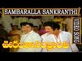 Oorantha Sankranthi Movie Song - Sambaralla Sankranthi | Krishna | ANR| Sridevi | V9 Videos