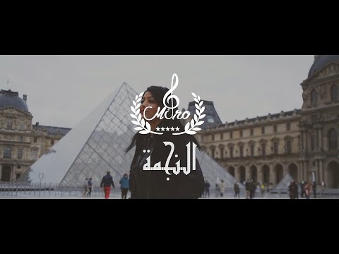 Lady MIRO - Nejma النجمة [Official Music Video]