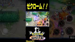 ターボブレイズの事忘れていませんか？【ポケモンユナイト】#shorts　#ユナイト