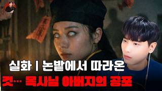 Download lagu [소름 끼치는 실화]실화  논밭에서 따라온 것… 목사님 아버지의 공포  | 돌비 호러 라디오 | 귀신 이야기 | 미스터리 인터뷰 | 청취자 이야기 | 공포 만화 | 유령 만화 mp3