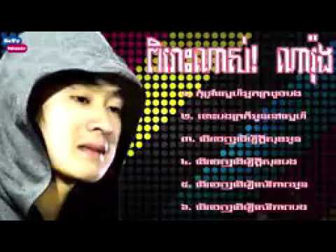 🎶Tổng hợp nhạc khmer buồn 😔💔hay nhất 2019▶Nghe đi cho dễ ngủ 😴Khmer 84 official