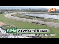 【2歳新馬 ラブディーヴァ】メイクデビュー京都［2023.11.5 京都第4r 1600m 芝］