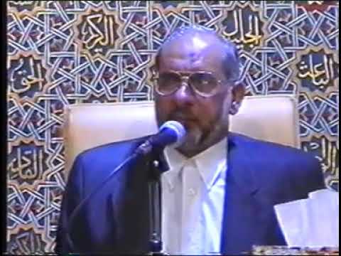 الامامة في القرآن الكريم محاضرة للدكتور حميد النجدي في مجمع أهل البيت عليهم السلام