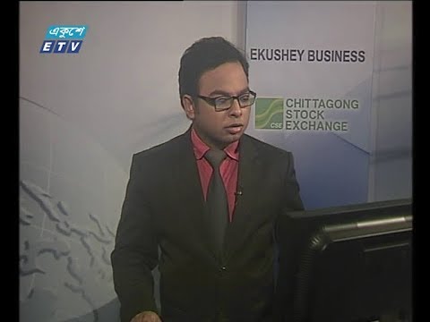শেয়ার বাজার আপডেট ৩য় পর্ব ১৪ ফেব্রুয়ারি ২০১৯