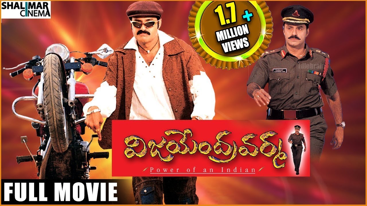 Vijayendra Varma Full Length Telugu Movie || Nandamuri Balakrishna,Laya,Sangeeta,Ankita