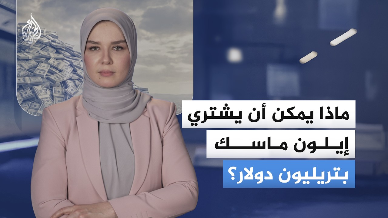 كيف سيقضي إيلون ماسك حياته بعد امتلاكه ثروة تتجاوز تريليون دولار؟