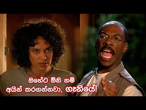 පුරුෂ ශක්තිය | Dr. Dolittle 2 - Best Funny Scene | Sirasa TV
