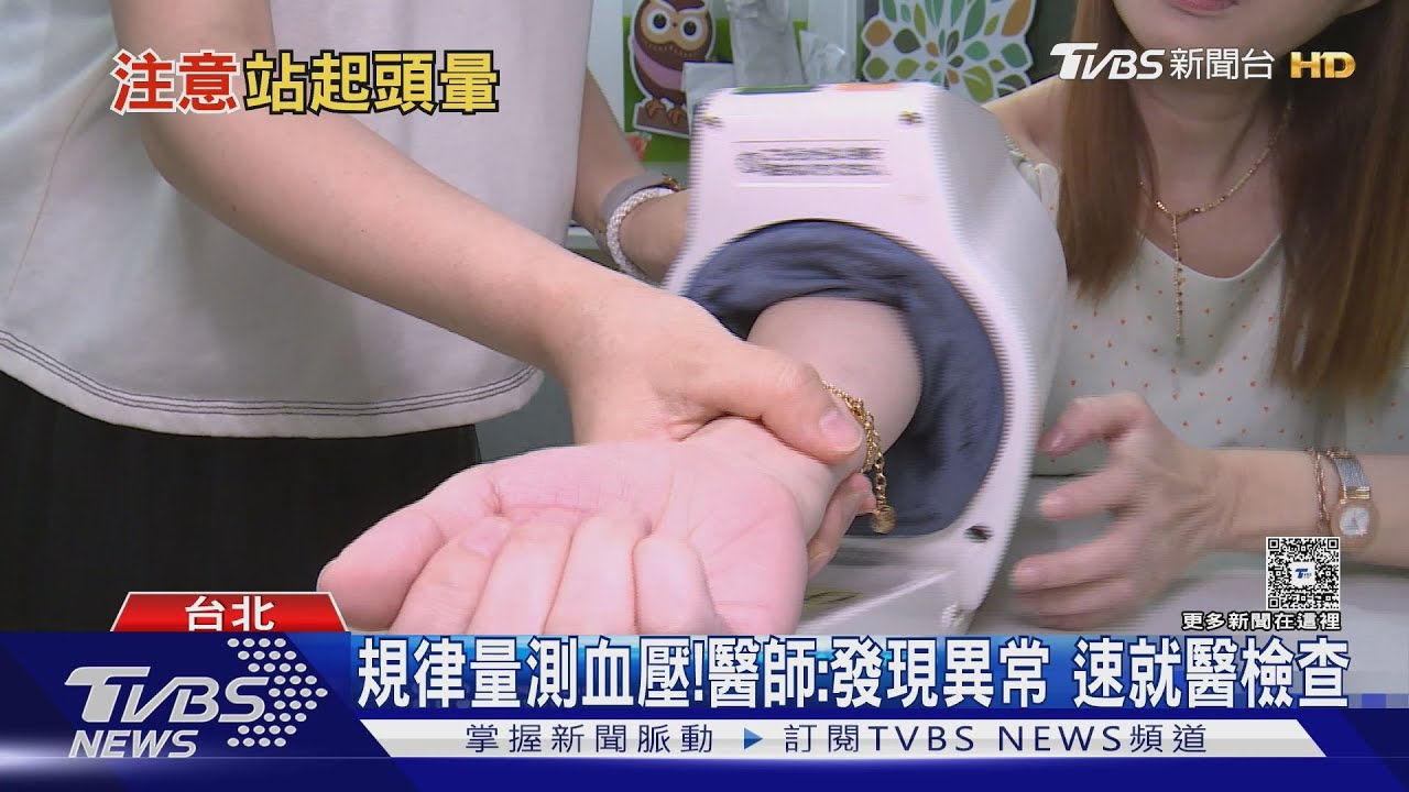站起來突然頭暈...輕忽「這件事」醫師:下場慘勿輕忽!