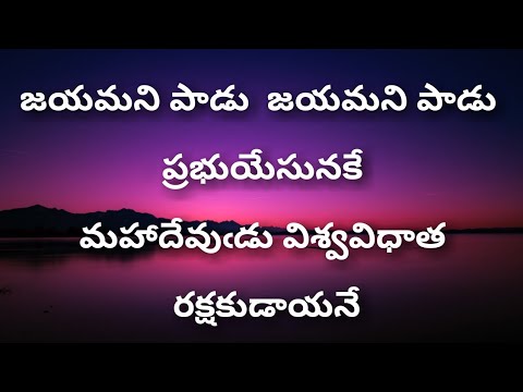 Jayamani Padu Jayamani Padu