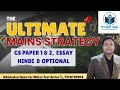 71st BPSC MAINS Ultimate Strategy GS Paper 1 2 Essay Test Series Admission Open 7250110904