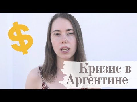 Аргентина на грани дефолта
