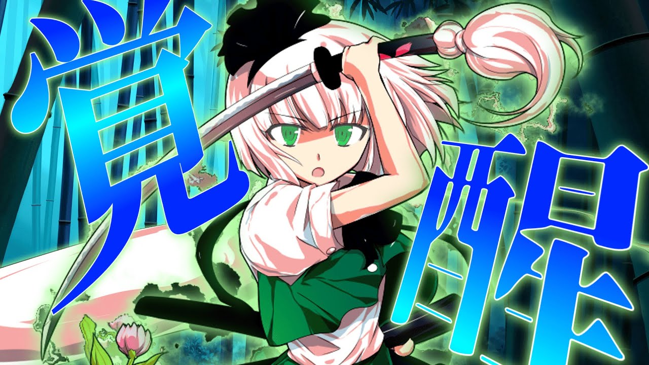 【ゆっくり茶番劇】能力軍事学校　千樹高校　第六十三話