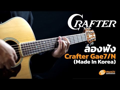 Обзор электроакустической гитары Crafter GAE-7/N
