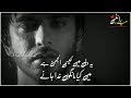 Khuda Aur Muhabbat Whatsapp Status Ye Dil Main Kaisi Uljhan Hai Very Emotional Scene