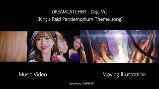 Download lagu Deja Vu - King's Raid X Dreamcatcher (MV / Moving Illustration) mp3