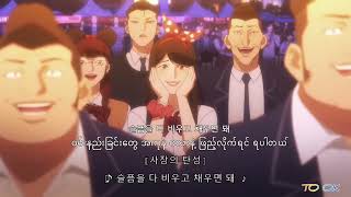 Download lagu Fly up (Lookism) - Hwang Chang Young (feat.Door) mm sub mp3 Download lagu Fly up (Lookism) - Hwang Chang Young (feat.Door) mm sub mp3