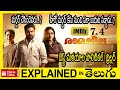 Ramaleela Malayalam full movie explained in Telugu-Ramaleela movie explanation telugu | Talkie Talks
