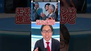 AIに店長させたら潰れました！ #ai #aiニュース #ニュース速報