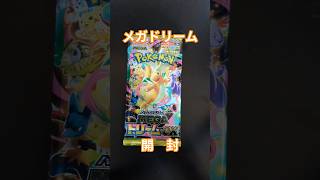 社会人ポケカ開封　 #ポケモンカード #pokemoncards #shorts