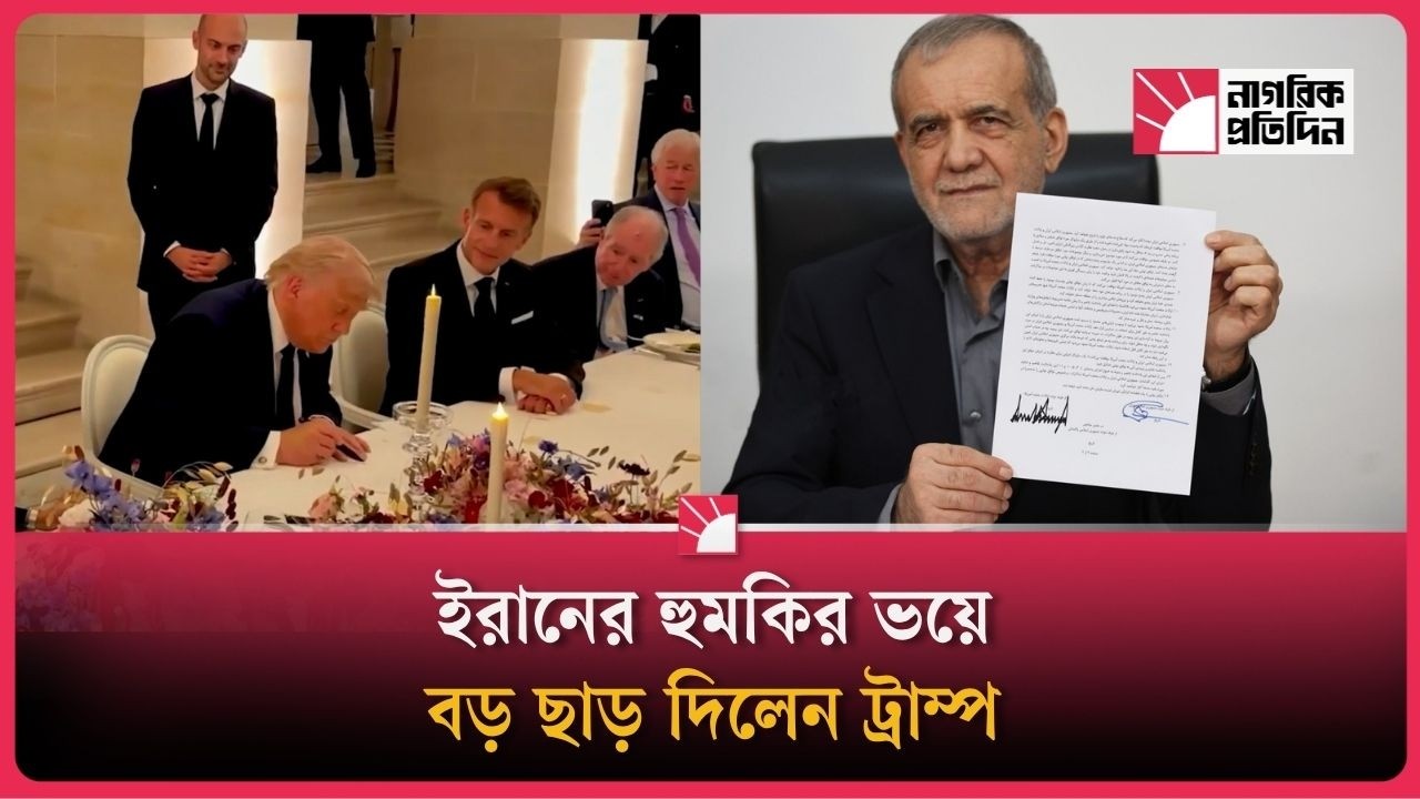 অবশেষে স্বাক্ষরিত হলো ইরান-যুক্তরাষ্ট্র চুক্তি