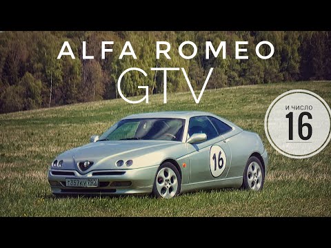 Alfa Romeo GTV: небанальный янгтаймер за 500 тысяч рублей