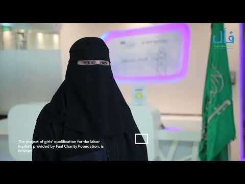 تقرير لمبادرة تأهيل الفتيات لسوق العمل .