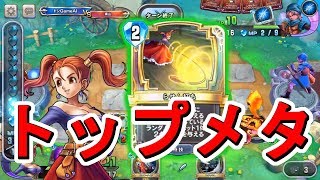 全てを燃やし尽くす！環境トップメタ『Mymai構築コントロールゼシカ』攻略班トシのゲーム実況【ドラクエライバルズ/DQR】