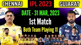 IPL 2023 | CSK vs GT Playing 11 | CSK vs GT 1st Match 2023 | CSK Playing 11 2023