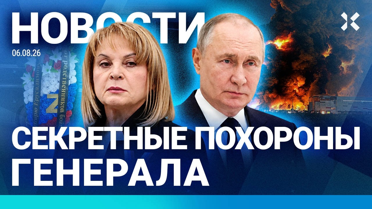 ⚡️НОВОСТИ | СЕКРЕТНЫЕ ПОХОРОНЫ | СПАСЕНИЕ WILDBERRIES | ПОКУШЕНИЕ НА «УПЫРЯ» | БЮЛ?