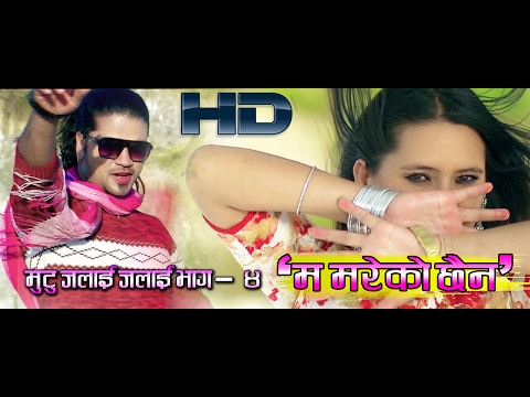Puskal Sharma Superhit New Song Ma mareko chhaina  Mutu jalai Jalai - 4 //2073 //