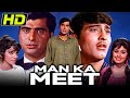 Man Ka Meet HD Bollywood Full Hindi Movie Vinod Khanna Leena Chandavarkar Som Dutt Jeevan